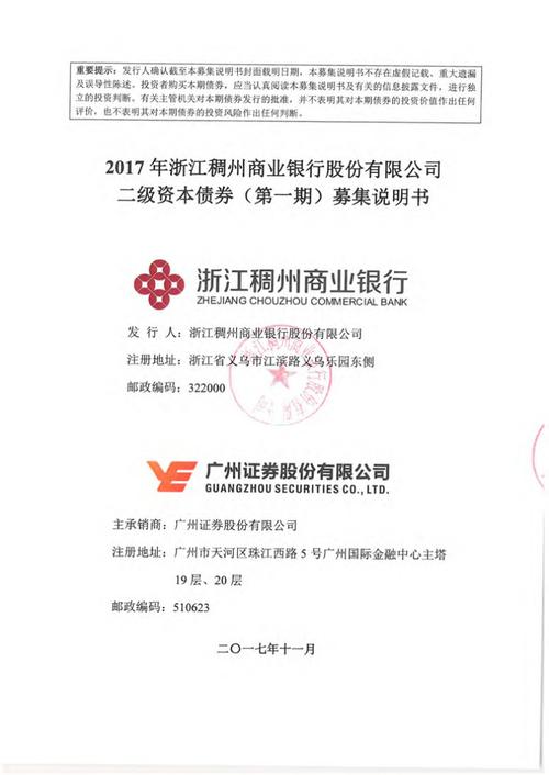 两案一书是什么意思？2017债券项目-图2