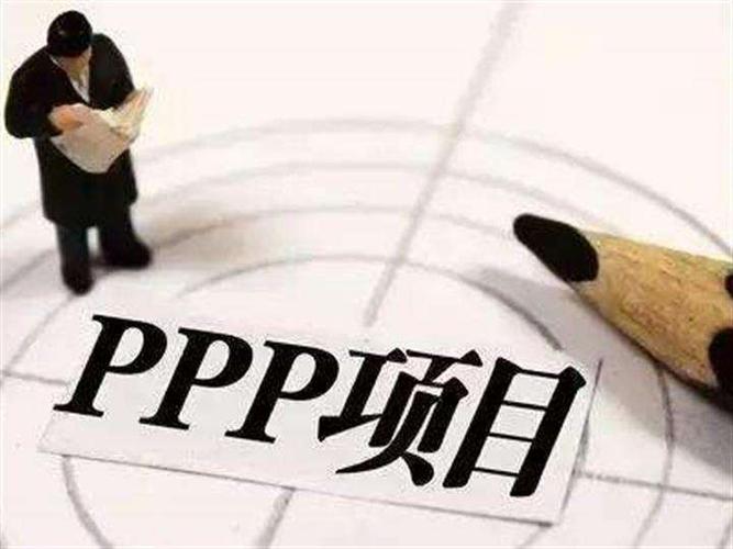 如何界定PPP和非PPP？ppp项目界定-图3