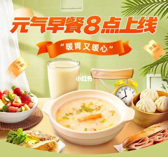 跑外卖早餐一般是几点到几点？早餐外卖项目-图1