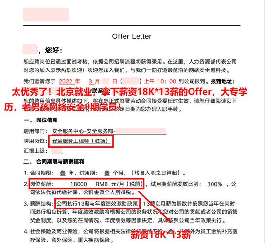 拿offer后背调很严格吗？普洛斯杭州项目-图2