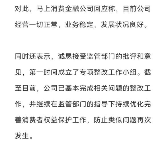 马上金融上门调查取证是不是真的？金融项目调查-图2