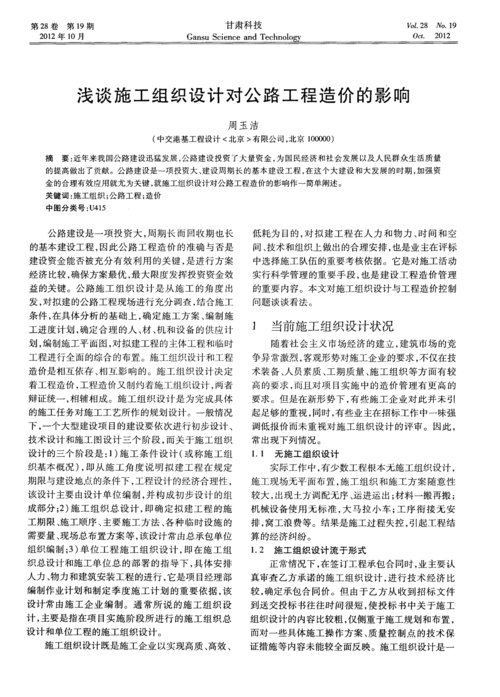 项目经理做假工程结算单犯法吗？造假的项目-图3