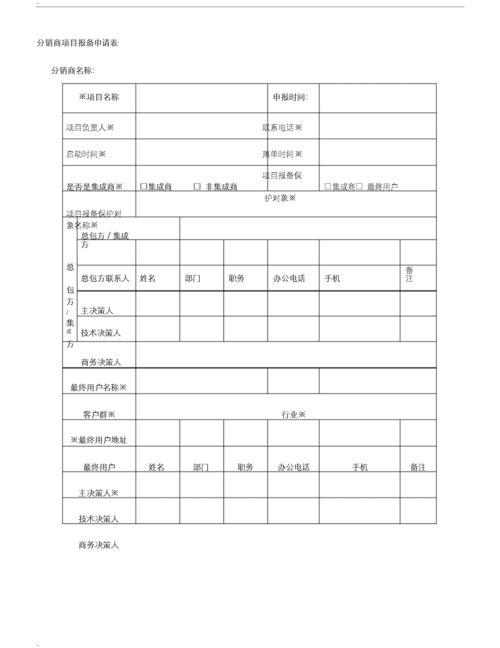 供应商被报备什么意思？转项目报备-图1