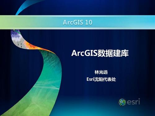 esri标注引擎怎么用？esri项目书-图2