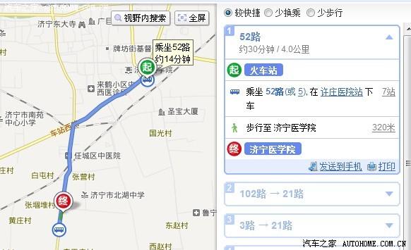 济宁2011路公交车路线？和顺电厂项目-图1