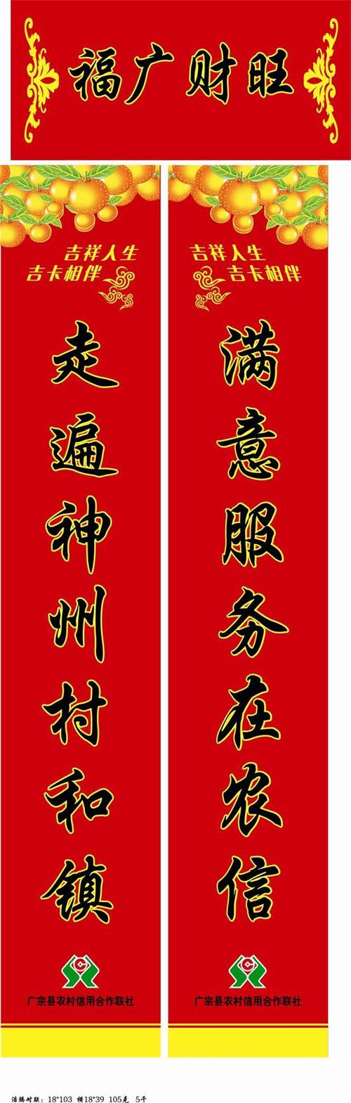 求房地产开发公司对联四幅，欢迎新春的对子？地产项目对联-图3