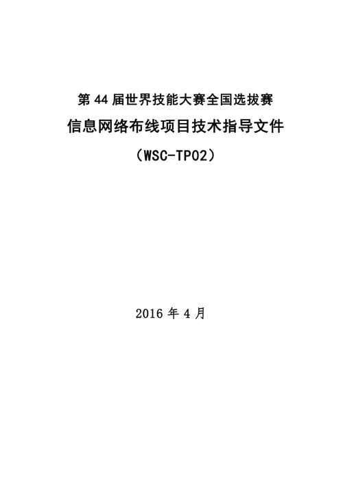 信息技术服务业项目名称概述？公司技术项目-图3