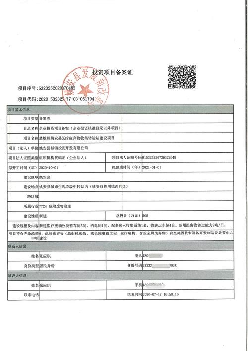 信托型股权投资基金备案需要什么资料？信托项目备案-图3