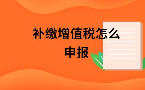 异地项目忘了预缴怎么办？新项目预交-图1