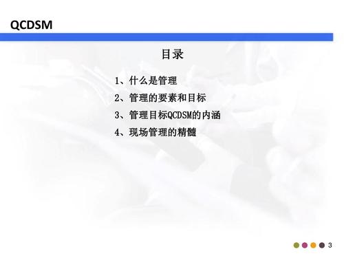 sqcdp是存款还是取款？项目管理sqcdp-图2