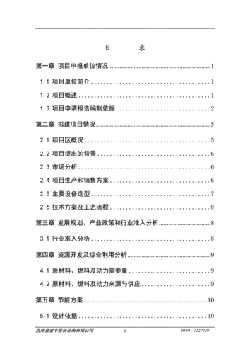 项目建议书和可行性研究报告是什么关系，分别有什么用途？项目研究水平-图2