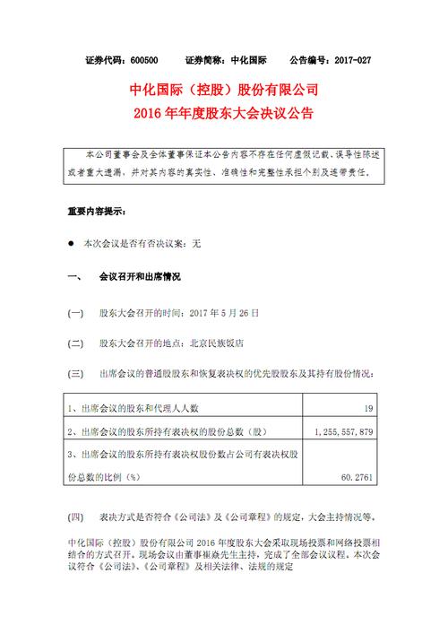 公司的重大投资项目应该由董事会还是股东大会批准？公司项目决议-图2