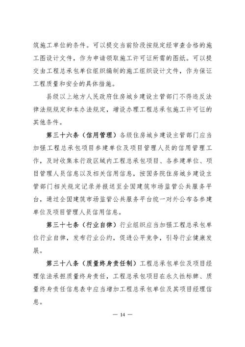 小弟想咨询下：建筑工程的项目经理、甲方代表、法人、法人代表、项目负责人等等相关人员都是什么概念？项目所处层级-图3