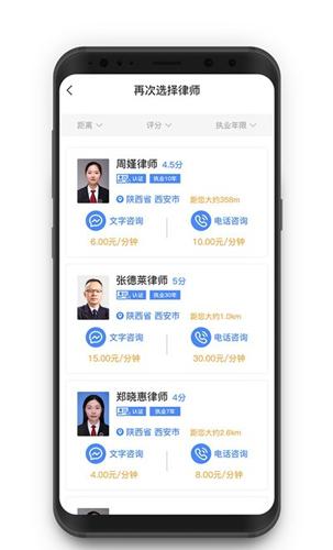 律师怎么在网上接单？律师项目软件-图3