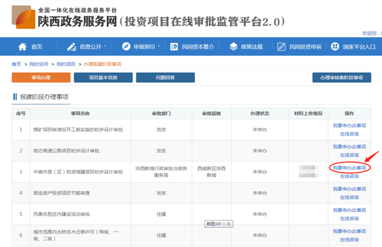 银行上会是什么？发审委 在审项目-图2