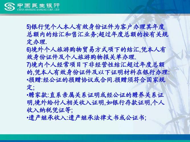 收付汇和结售汇的区别？经常项目结售汇-图3