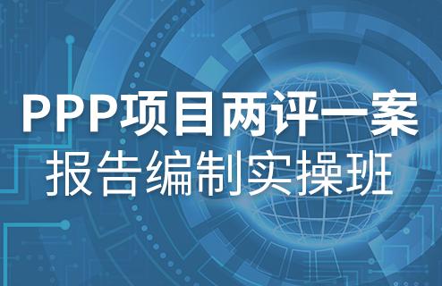 两评一案是什么？ppp项目 红线-图3