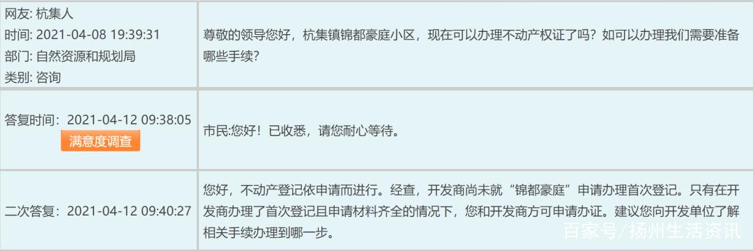 扬州车辆过户手续流程及费用？扬州项目转让-图3