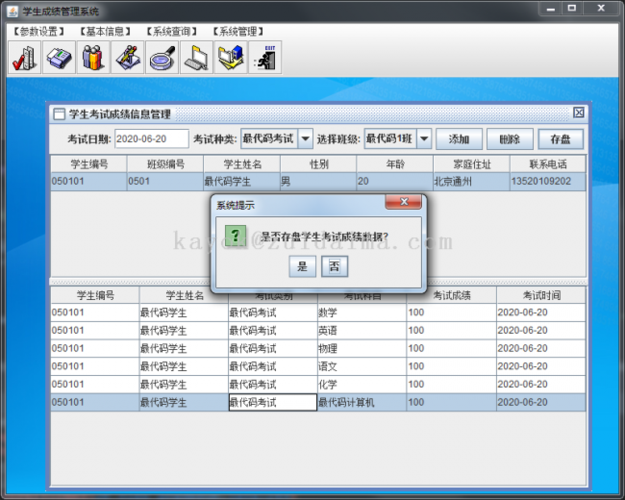 用java做了个学籍管理系统，答辩时老师一般会问些什么？jara项目管理-图3