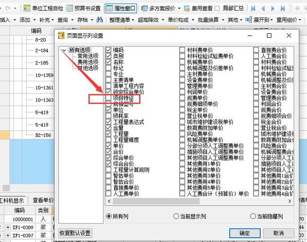 广联达预结算怎么把多个合成一个？广联达合并项目-图1