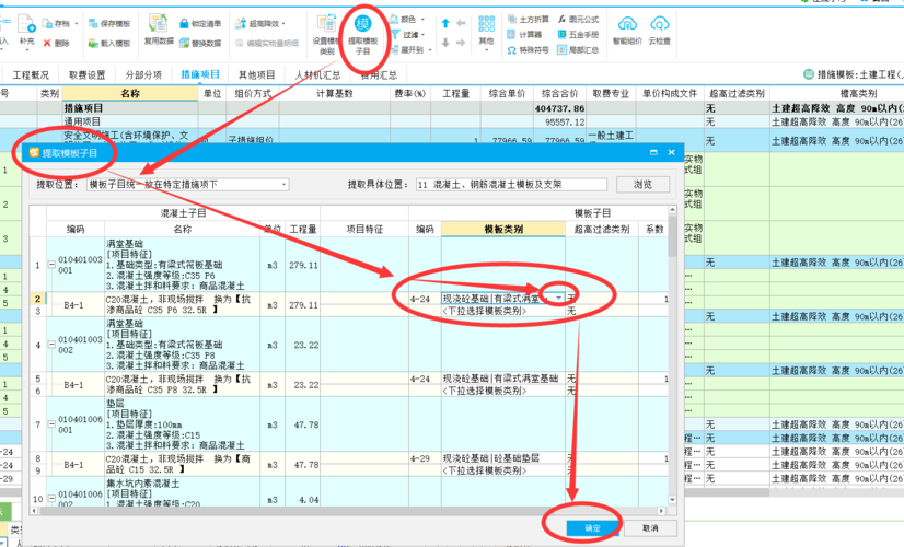 广联达预结算怎么把多个合成一个？广联达合并项目-图3