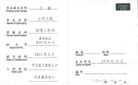 总工程师助理简称？项目助理简称-图3