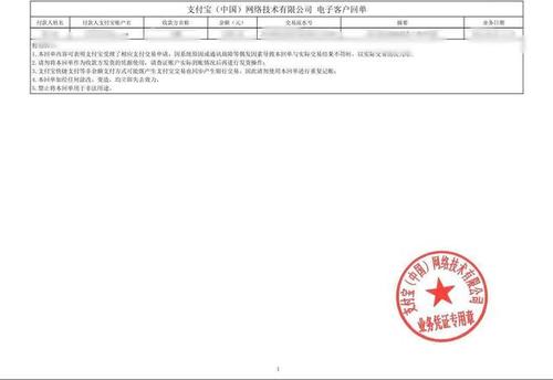 支付宝逾期协商服务回执单怎么填写？项目延期单-图3