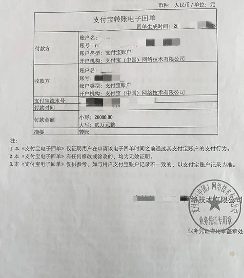 支付宝逾期协商服务回执单怎么填写？项目延期单-图1