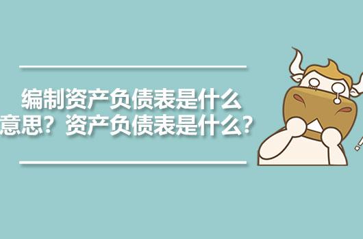 经营负债和敏感负债一样吗？基期敏感项目-图1