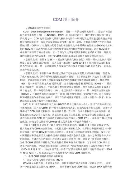 什么是CDM项目？气体cdm项目-图2