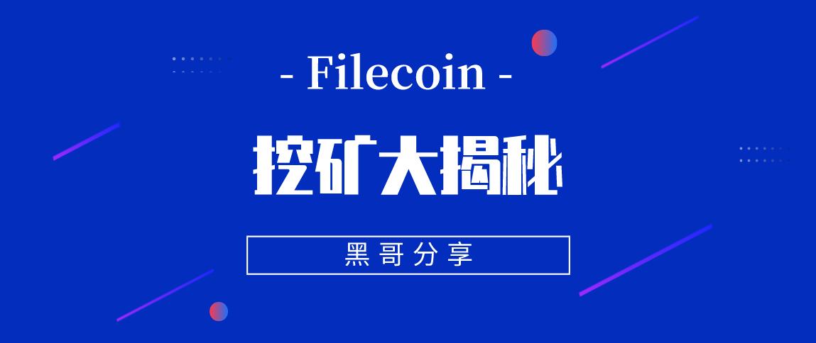 ipfs矿机，三个月回本，是真的么？ico项目暴富-图2