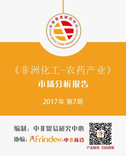 非洲出口援助项目农药如何报关出口？报关新增项目-图3