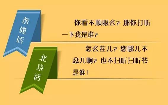 北京话ge是什么意思？北京ge项目-图1