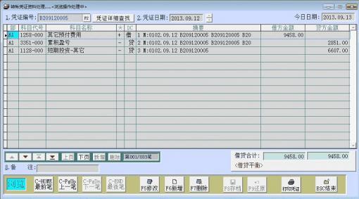 管家婆月底结转损益步骤？项目损益管理-图1