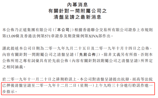 港股清盘呈请什么意思？项目清盘报告-图1