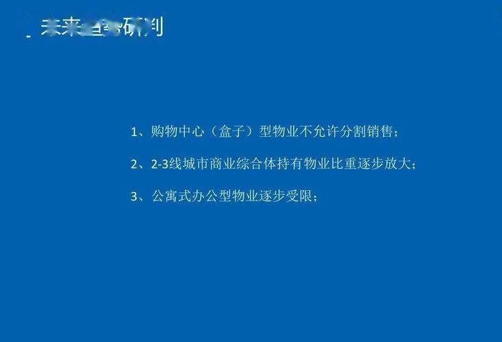 商业地产自持比例规定？自持地产项目-图2