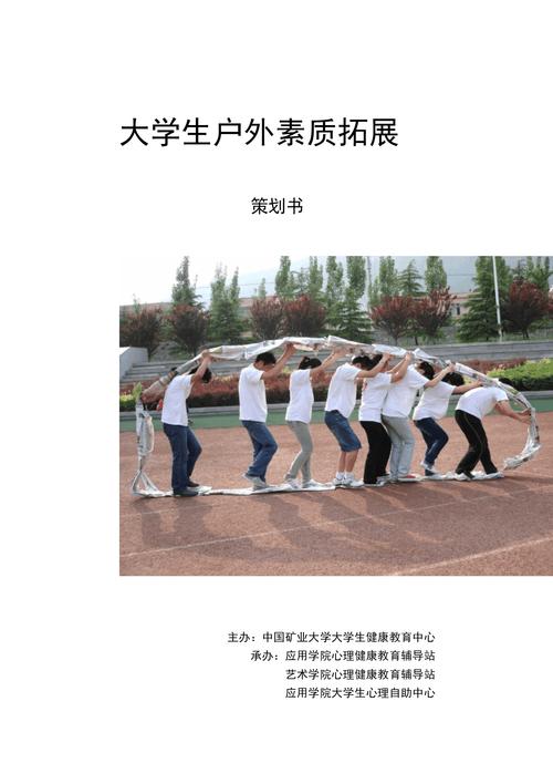 素质拓展部是个什么部门，在大学的主要职能是什么？拓展项目业务-图1