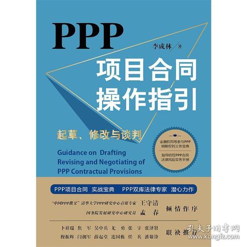 ppp连接控制协议终止怎么办？合同 项目重启-图1