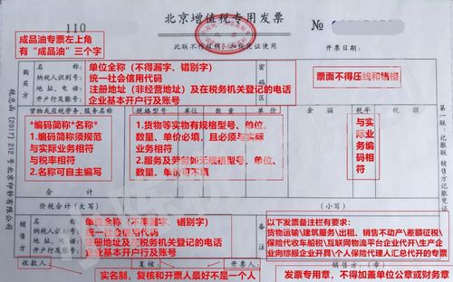 发票新规不允许发票变更品名和金额？发票项目变了-图1