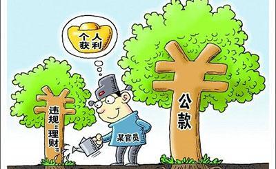 挪用公款100万左右会怎么判？挪用国债项目-图2