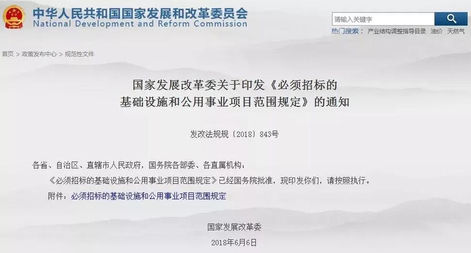 在做招标的时候什么项目走建委什么项目走发改委平台？发改委都有项目-图1