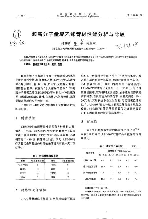 乙烯与px的关系？px项目 乙烯-图2