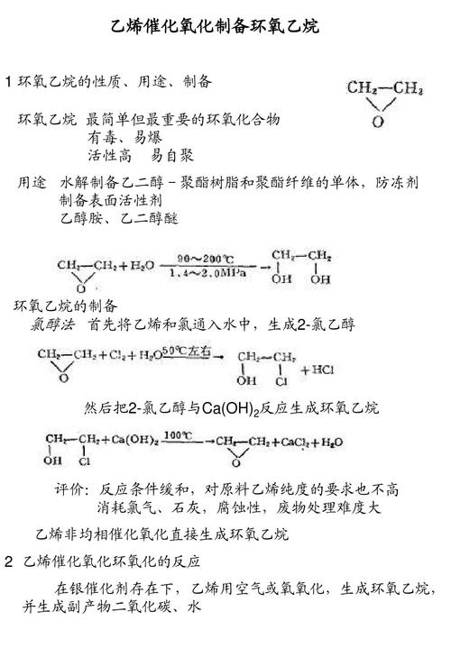 乙烯与px的关系？px项目 乙烯-图1