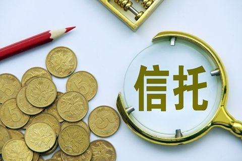 信托通道的意义？通道项目 信托-图2