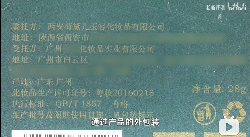 化妆品中文标签是什么样？内装项目 备案-图1