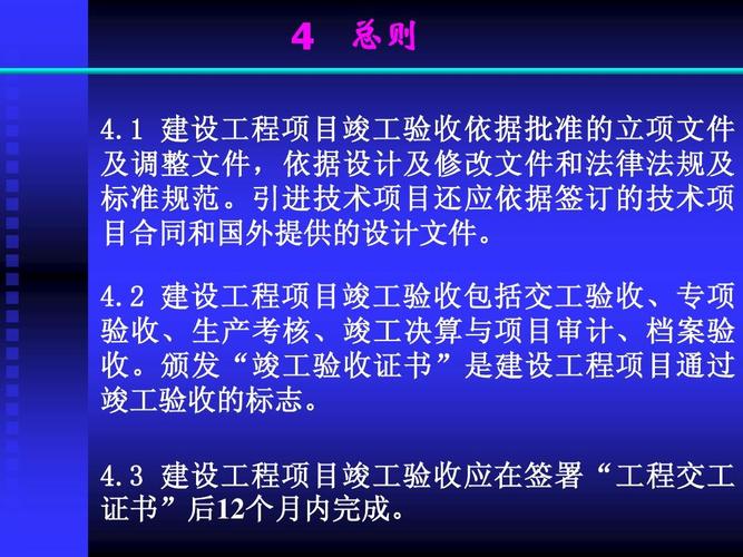 交工验收完了项目就完了吗？完成了  项目-图1