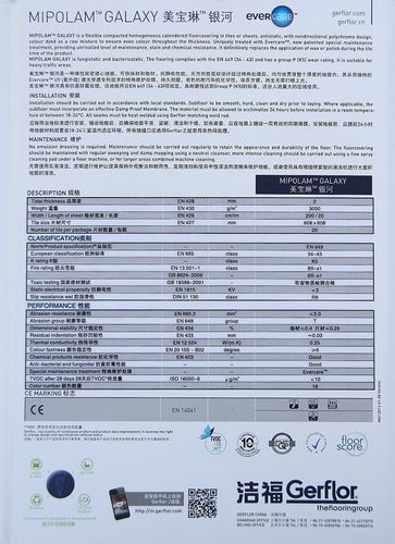 pvc塑胶地板检测项目？最新pvc项目-图2