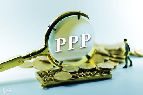 ppp叫停什么原因？ppp项目 监管-图3