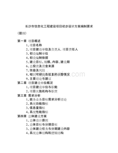 房屋建筑工程进场后，需要编制哪些专项施工方案？房屋转向项目-图3