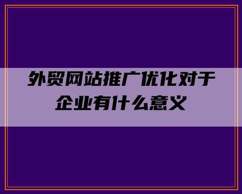 外贸公司是靠什么盈利的？境外营销项目-图1